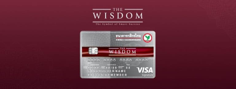 บัตรเคดิต เดอะวิสดอมกสิกรไทย มีอะไรมากกว่าที่คุณคิด 1