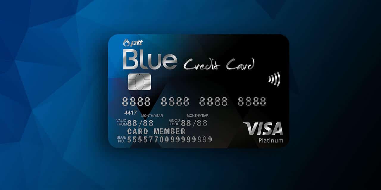 บัตรพีทีทีบลูเครดิตการ์ด (PTT Blue Credit Card)บัตรของคนที่ชอบเดินทางควรมี 1