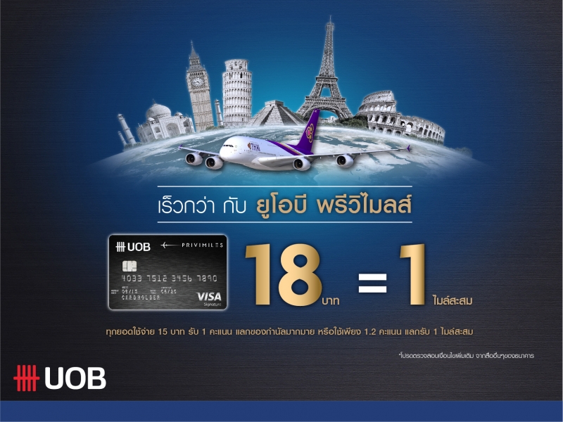 uob-privimiles-card
