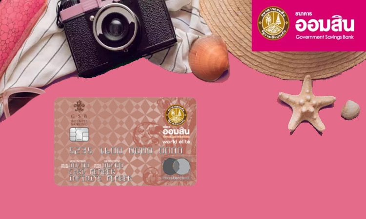 บัตรเครดิตธนาคารออมสิน
