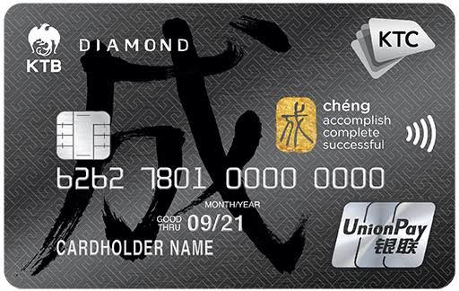 บัตร KTC UNIONPAY ASIA DIAMOND