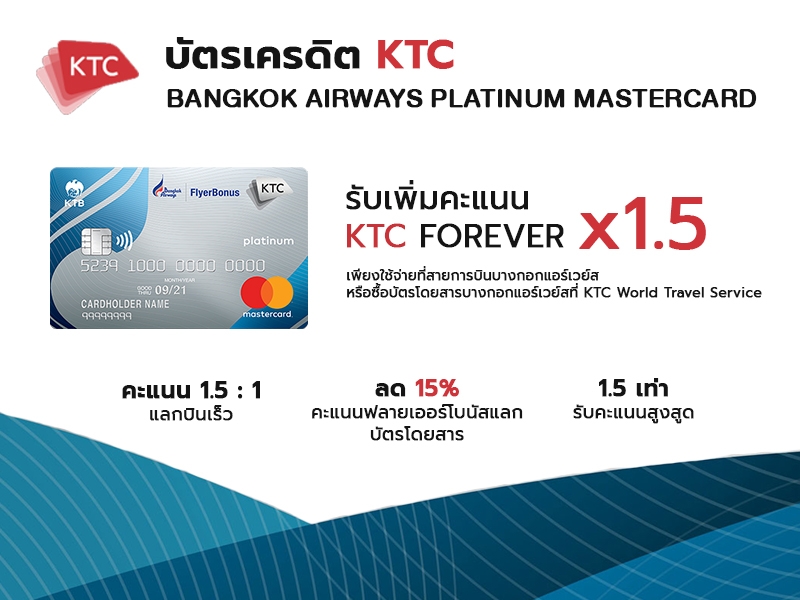 ktc-bangkok-airways-titanium-mastercard