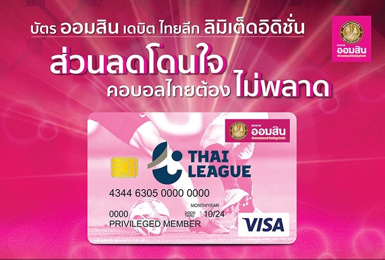 Thai League Limited Edition