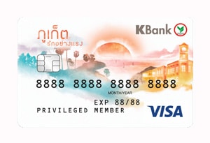 บัตรเดบิตประจำจังหวัดภูเก็ต
