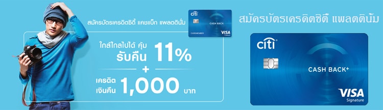 สมัครบัตรเครดิต