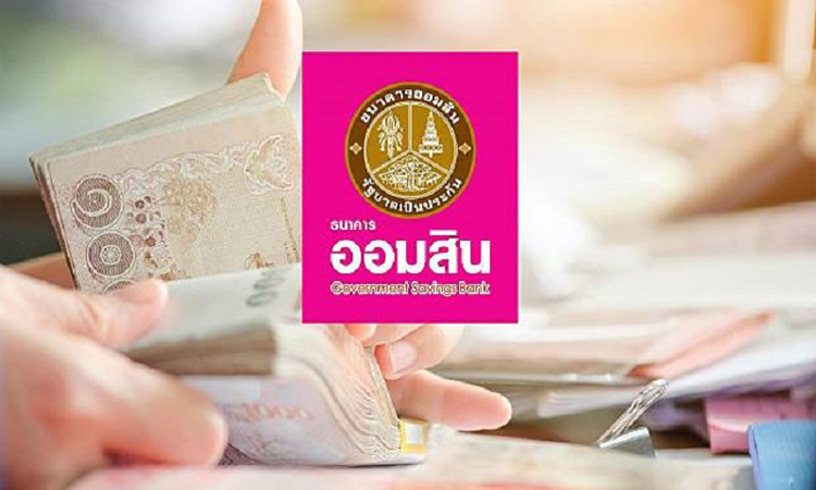 ออมสิน เผย รับเงินเยียวยา 5,000 ล็อตแรก กดที่ตู้ ATM ได้เลย ไม่ต้องมาธนาคาร