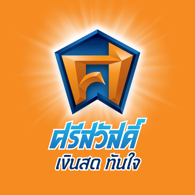 สินเชื่อศรีสวัสดิ์ สินเชื่อรถมอเตอร์ไซค์ 1 สินเชื่อมอเตอร์ไซค์ศรีสวัสดิ์